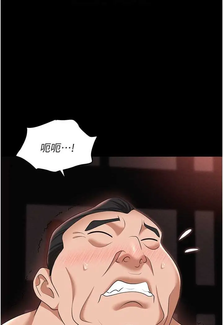 漫画《职场陷阱》第78话第14张图
