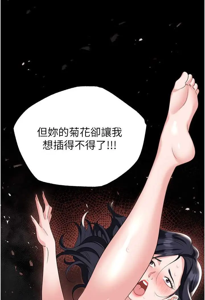 漫画《职场陷阱》第78话第142张图