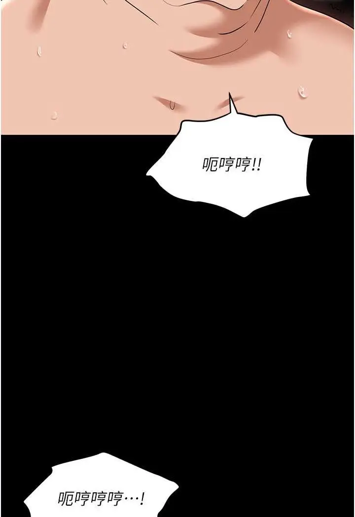 漫画《职场陷阱》第78话第15张图