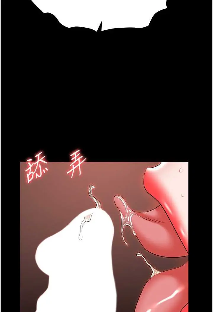 漫画《职场陷阱》第78话第19张图