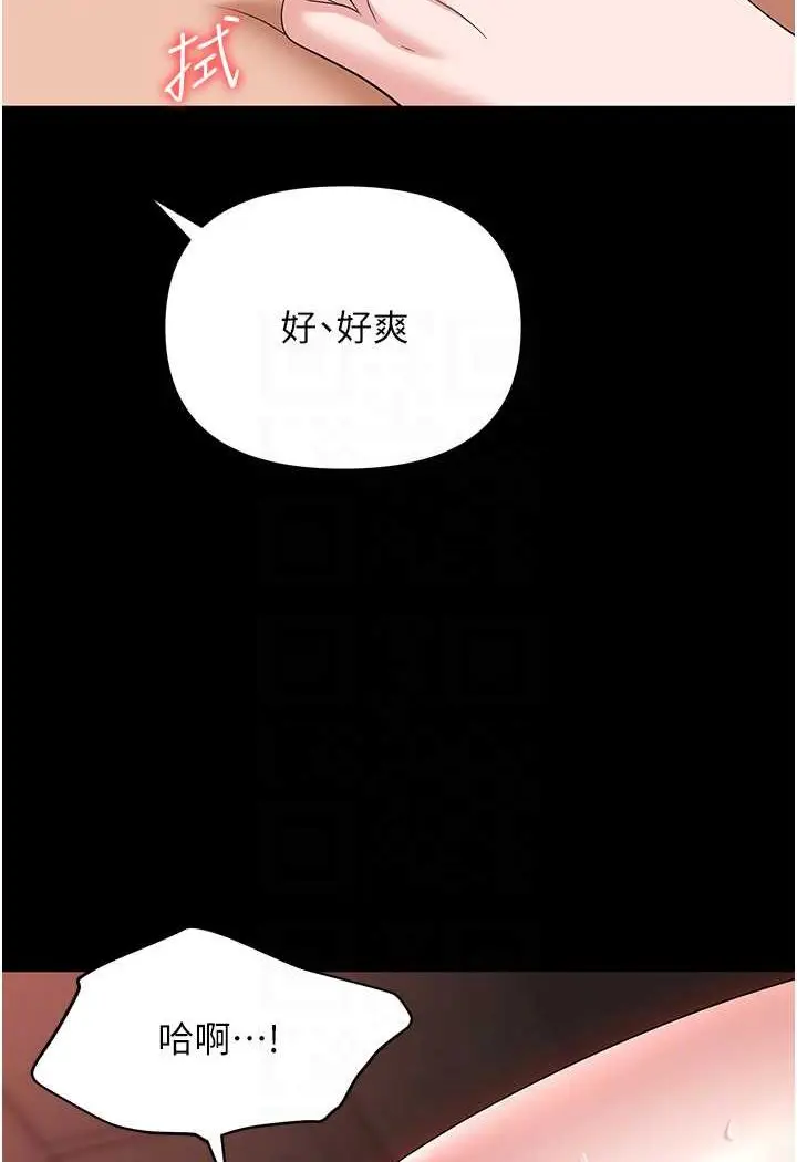 漫画《职场陷阱》第78话第22张图