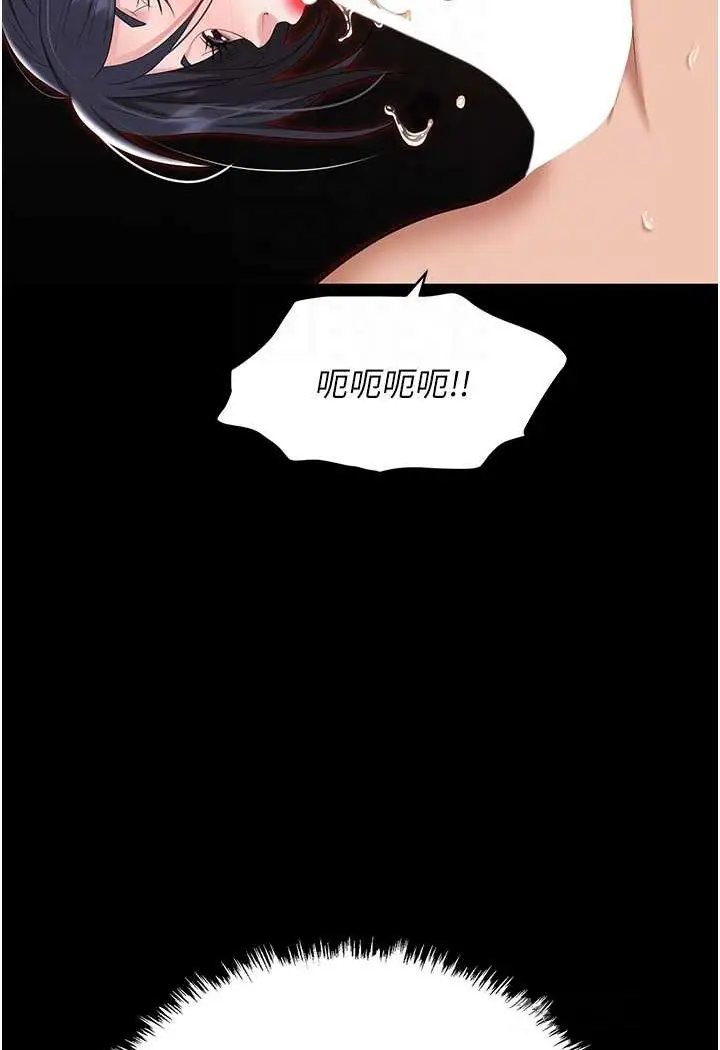 漫画《职场陷阱》第78话第24张图