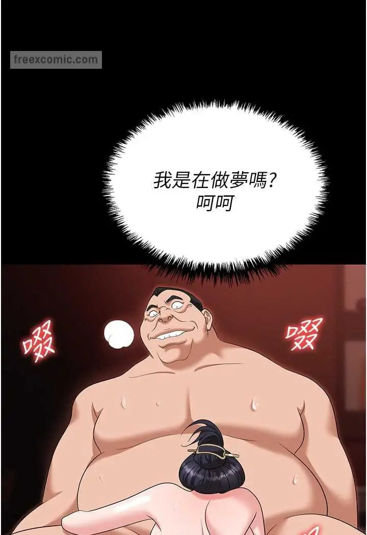 漫画《职场陷阱》第78话第27张图