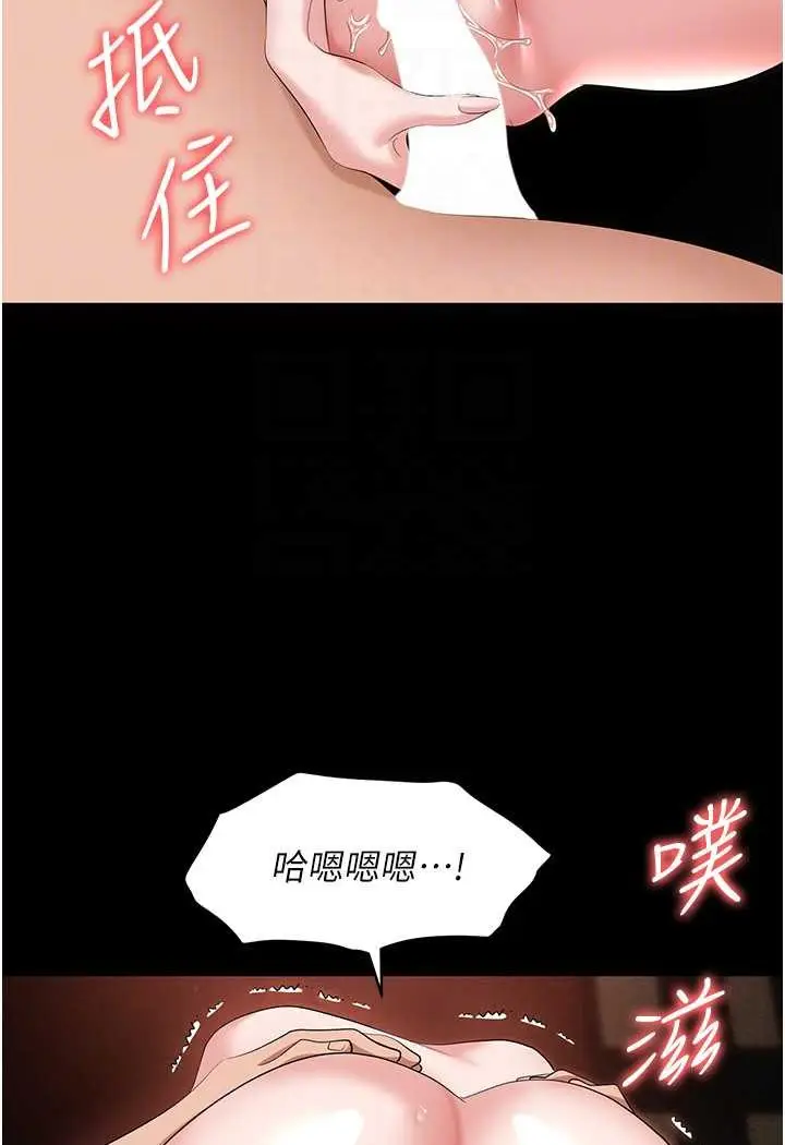 漫画《职场陷阱》第78话第34张图