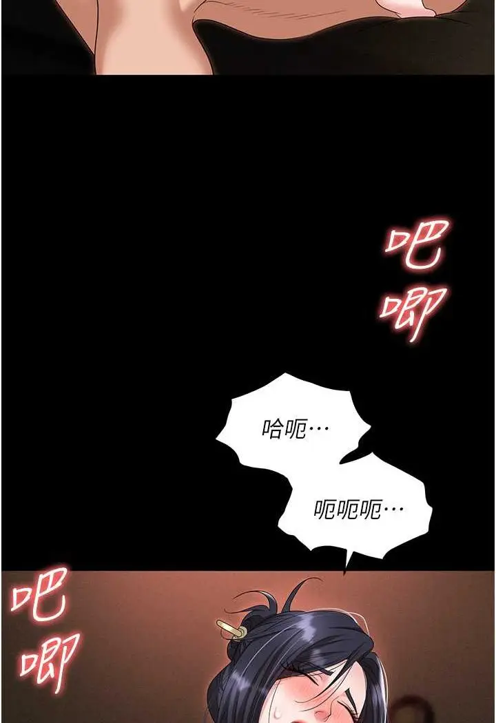 漫画《职场陷阱》第78话第37张图