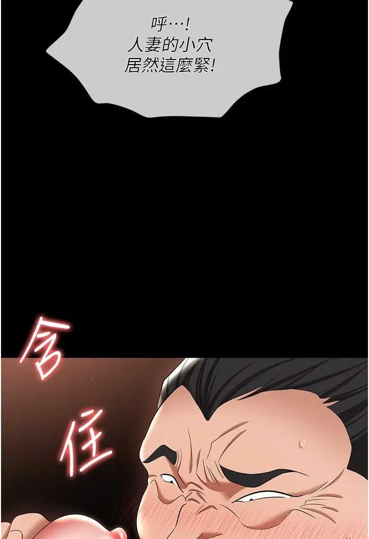 漫画《职场陷阱》第78话第39张图