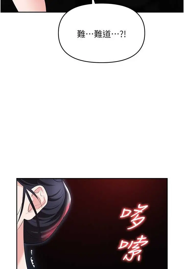 漫画《职场陷阱》第78话第4张图
