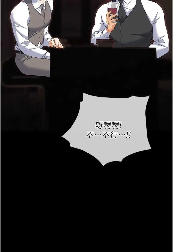 漫画《职场陷阱》第78话第44张图