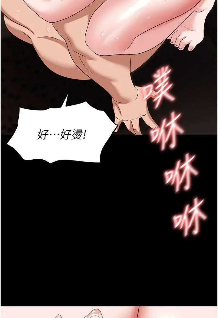 漫画《职场陷阱》第78话第46张图