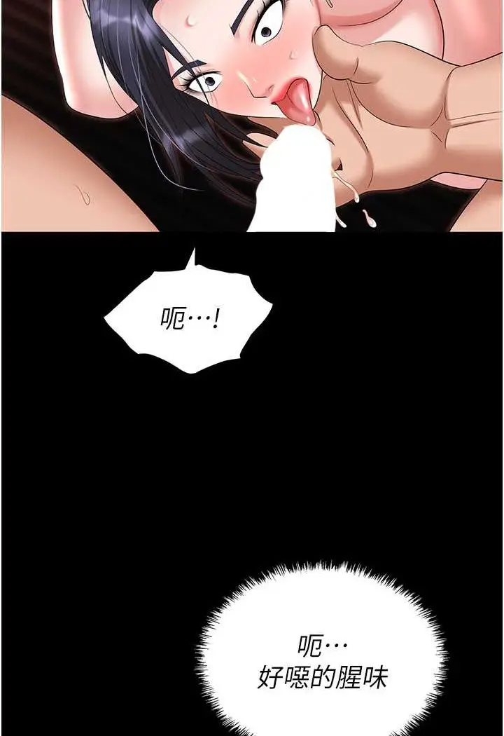 漫画《职场陷阱》第78话第49张图