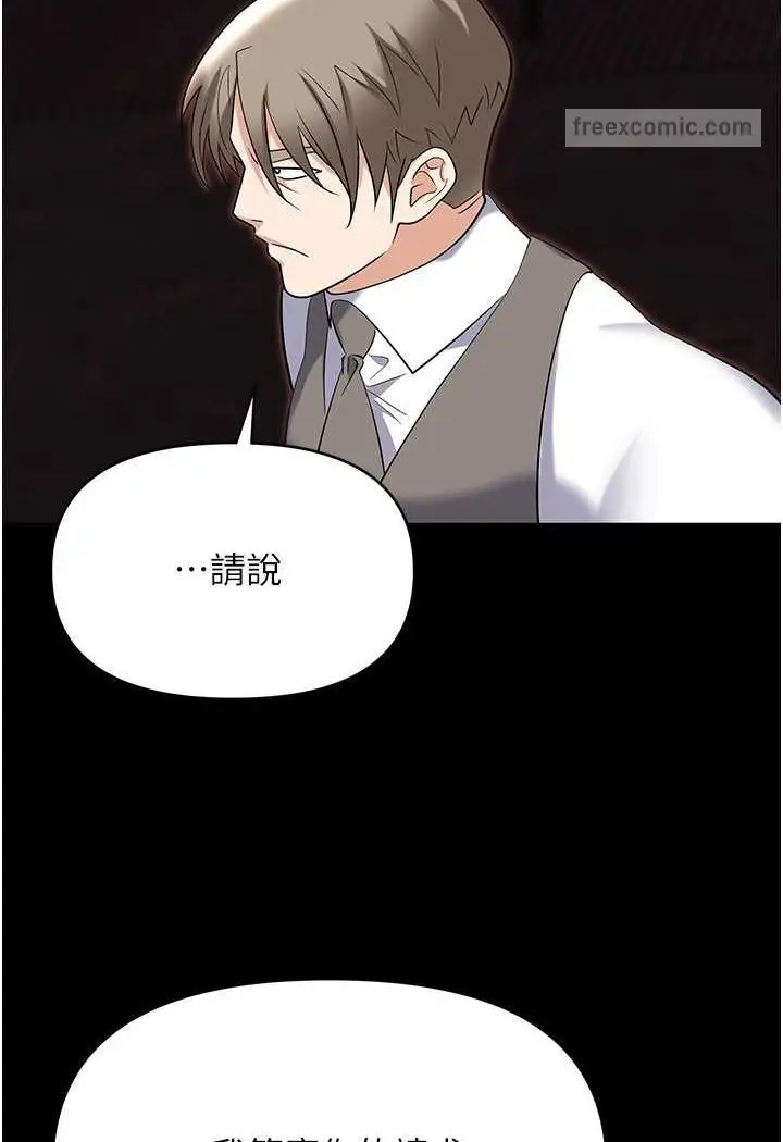 漫画《职场陷阱》第78话第54张图