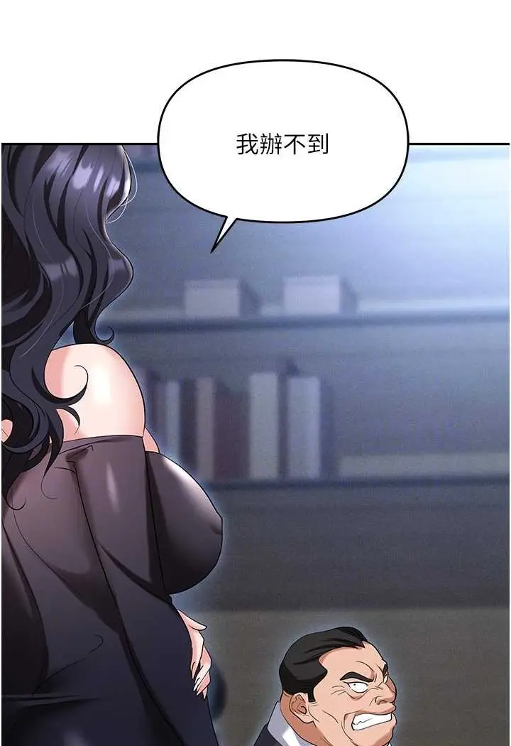 漫画《职场陷阱》第78话第68张图