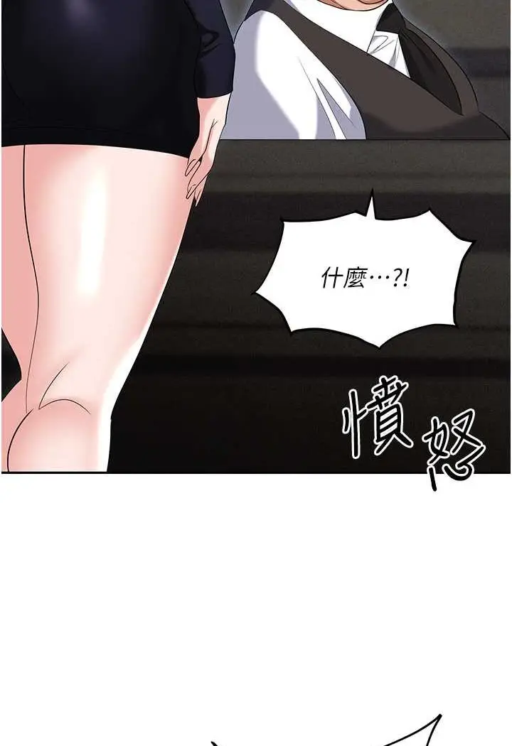 漫画《职场陷阱》第78话第69张图
