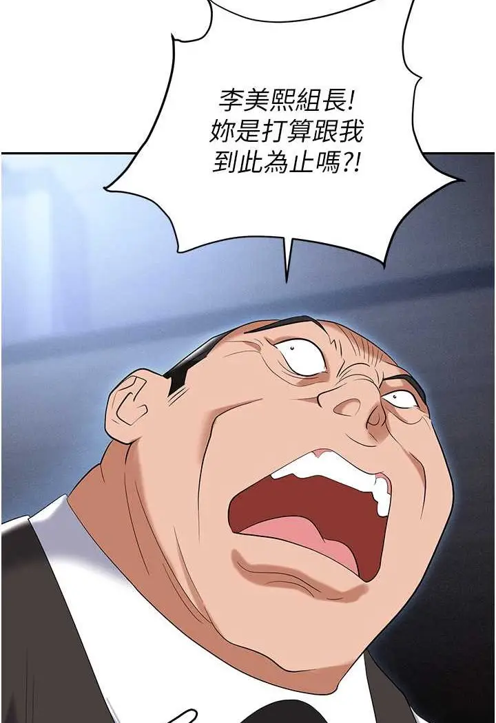 漫画《职场陷阱》第78话第70张图