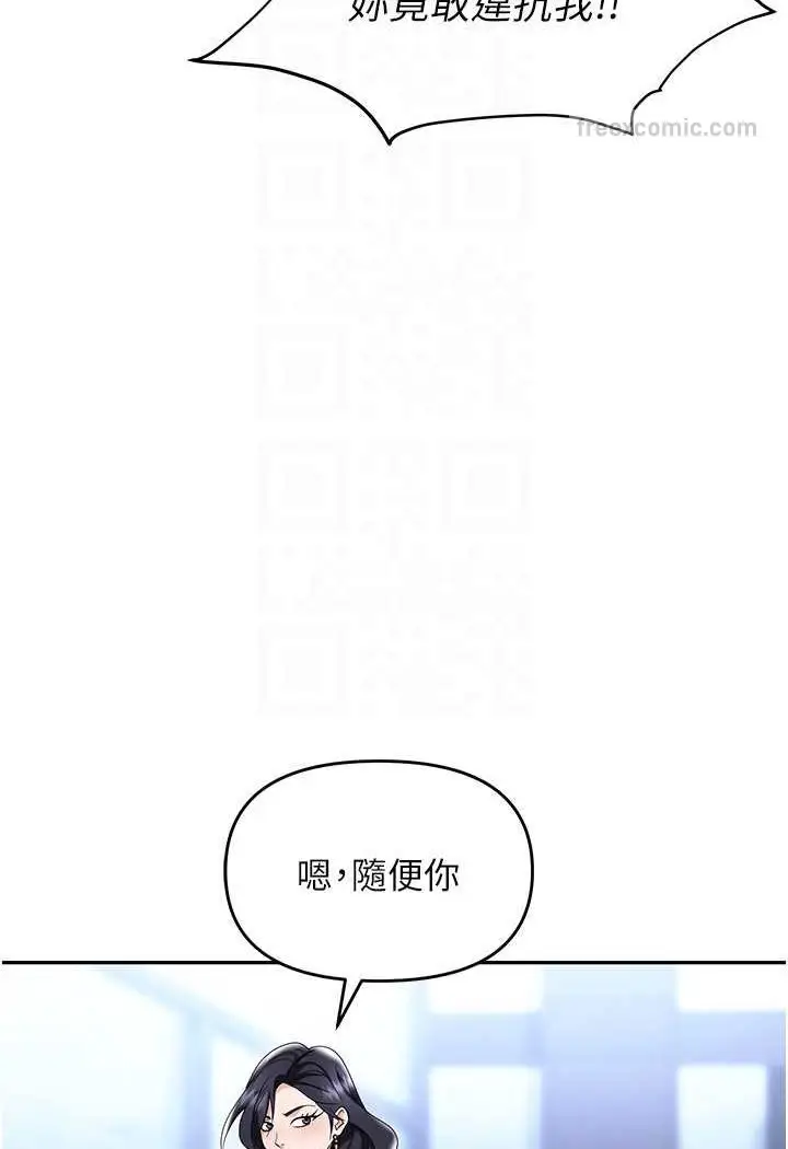漫画《职场陷阱》第78话第72张图