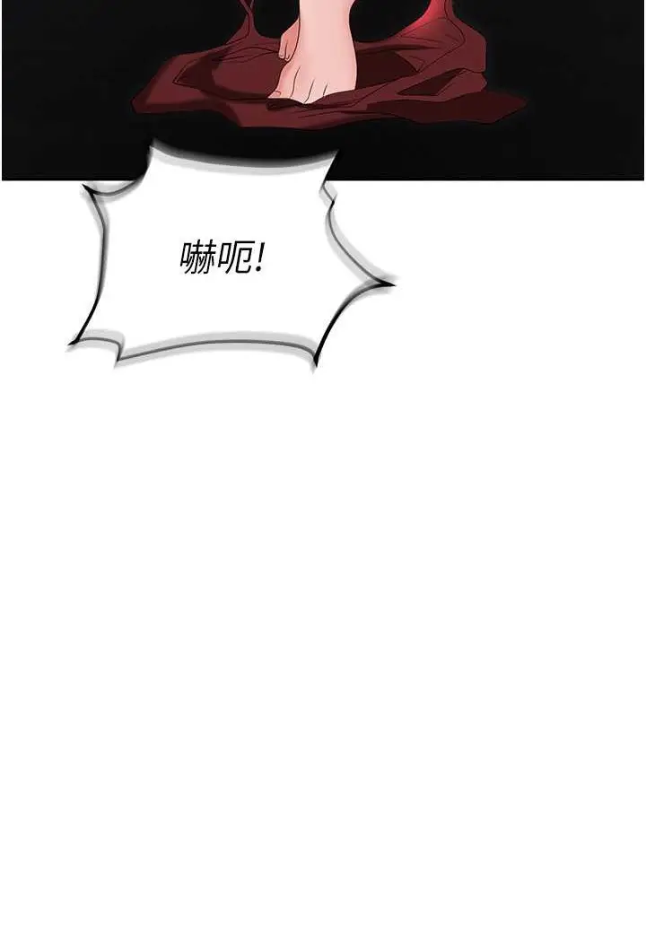 漫画《职场陷阱》第78话第8张图