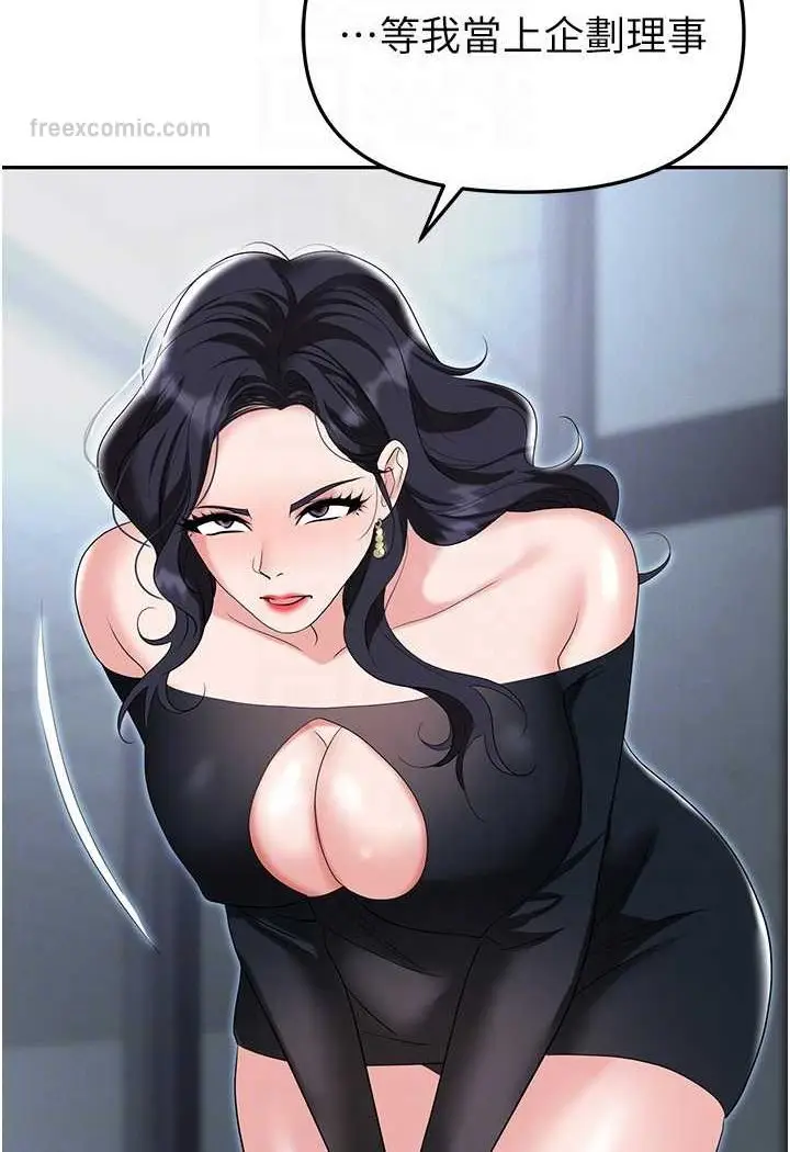 漫画《职场陷阱》第78话第81张图