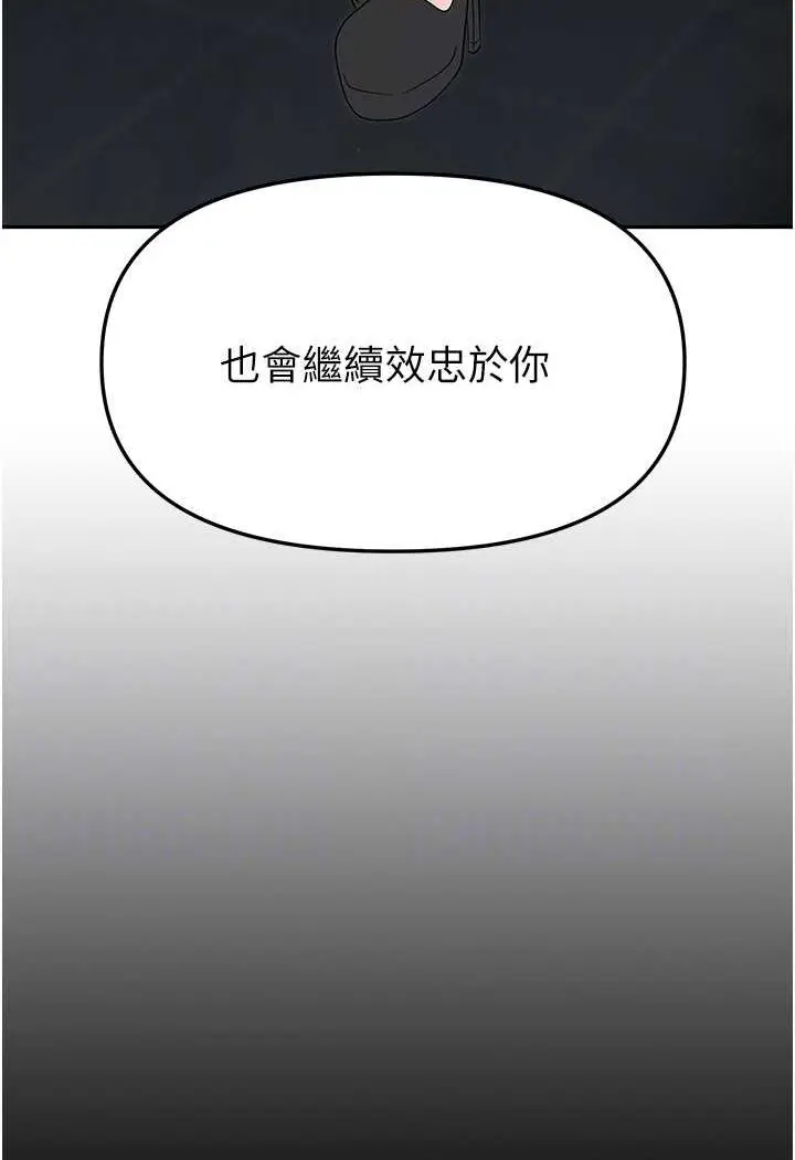 漫画《职场陷阱》第78话第83张图