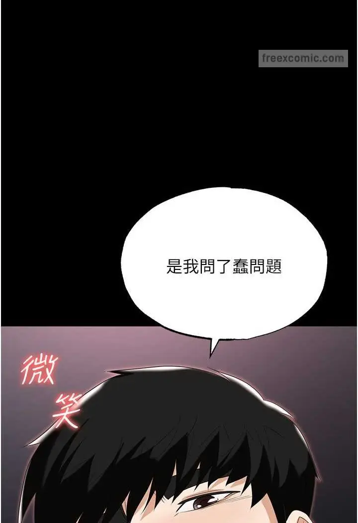 漫画《职场陷阱》第78话第90张图