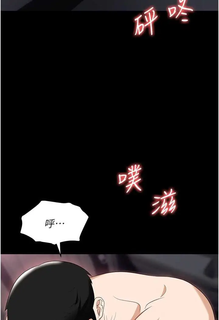 漫画《职场陷阱》第78话第94张图