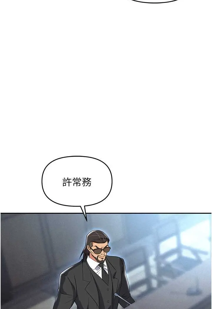 漫画《职场陷阱》第79话第106张图