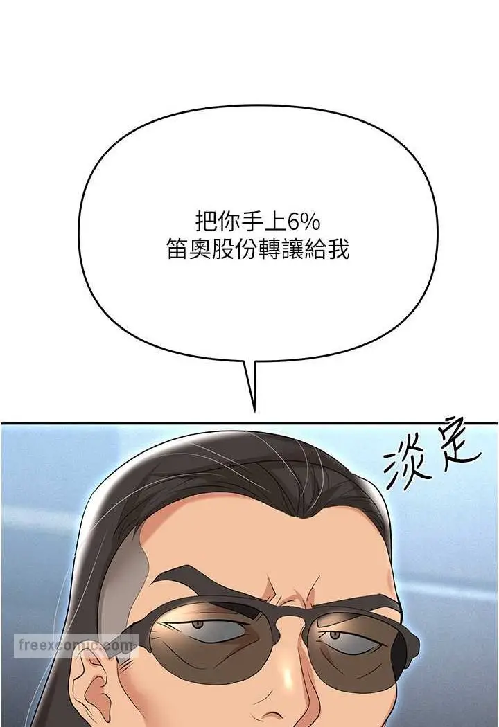 漫画《职场陷阱》第79话第108张图
