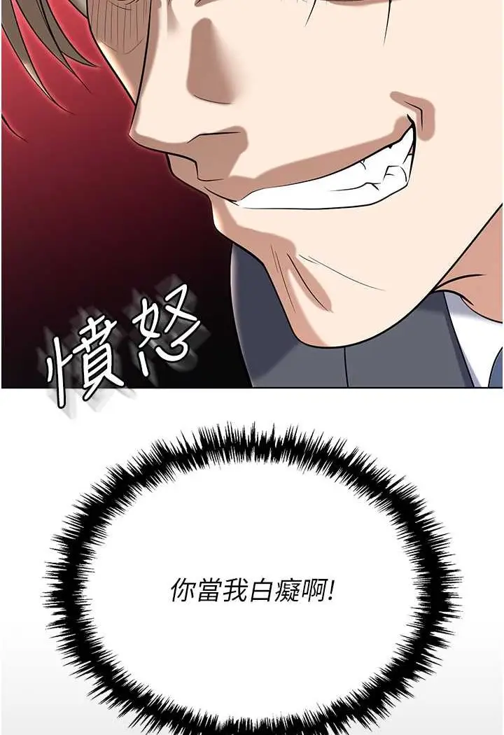 漫画《职场陷阱》第79话第114张图