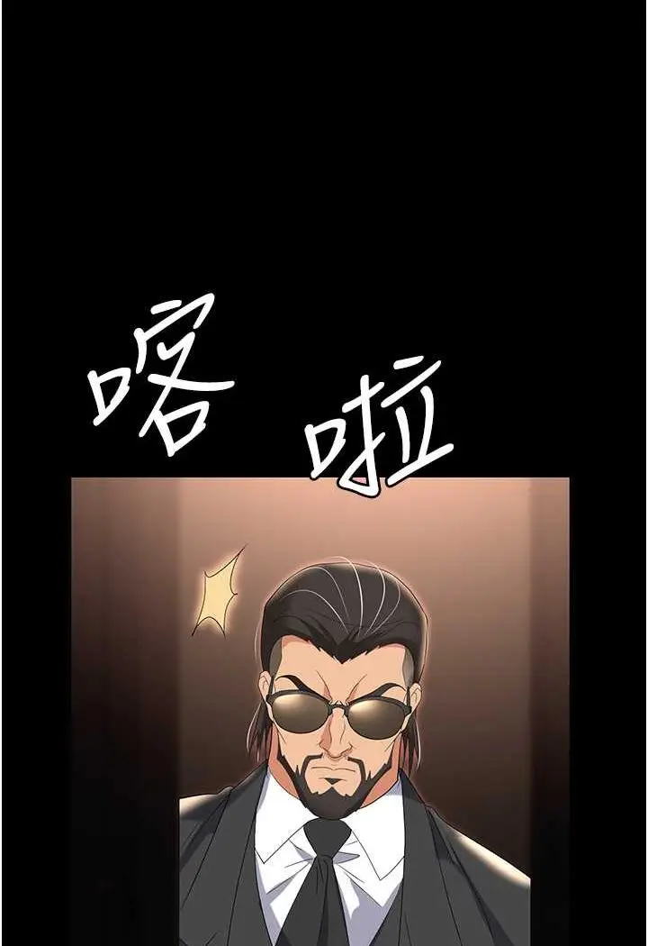漫画《职场陷阱》第79话第118张图
