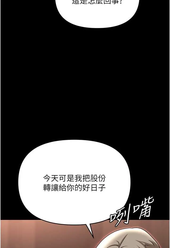 漫画《职场陷阱》第79话第125张图