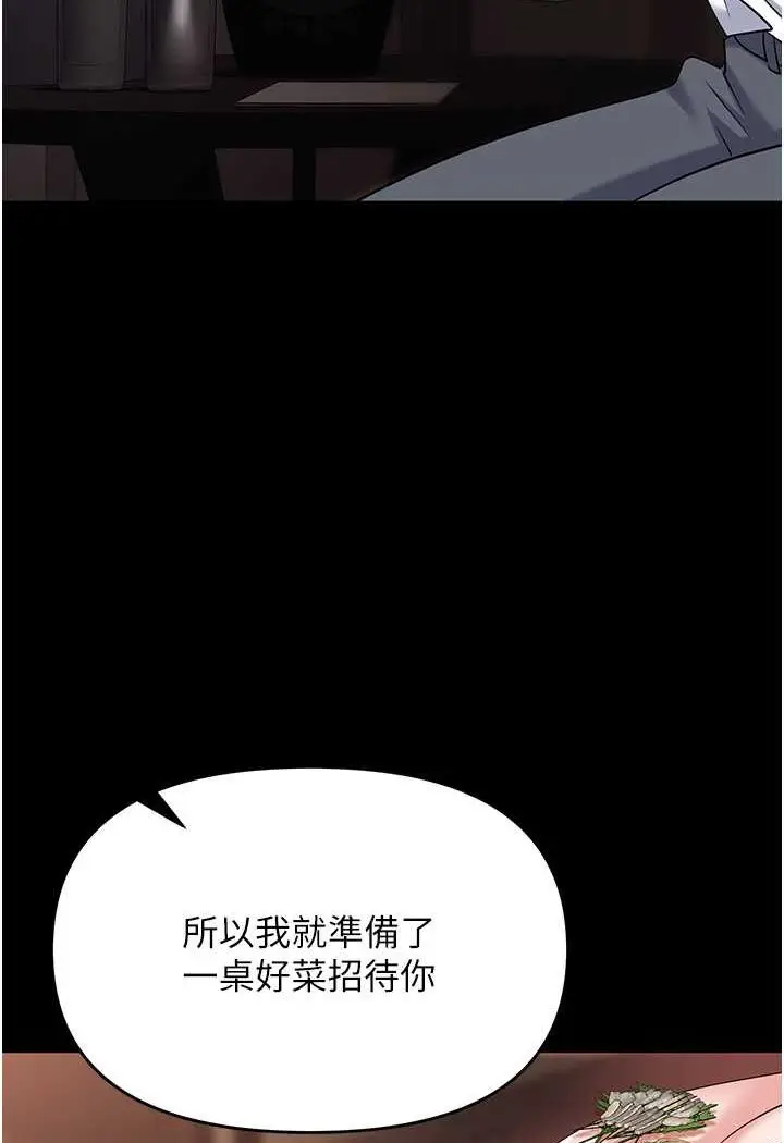 漫画《职场陷阱》第79话第127张图
