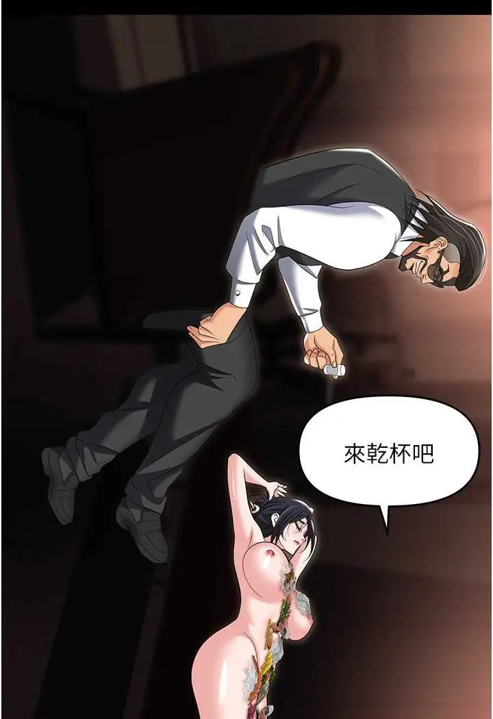 漫画《职场陷阱》第79话第129张图