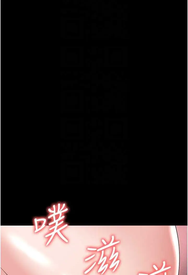 漫画《职场陷阱》第79话第13张图