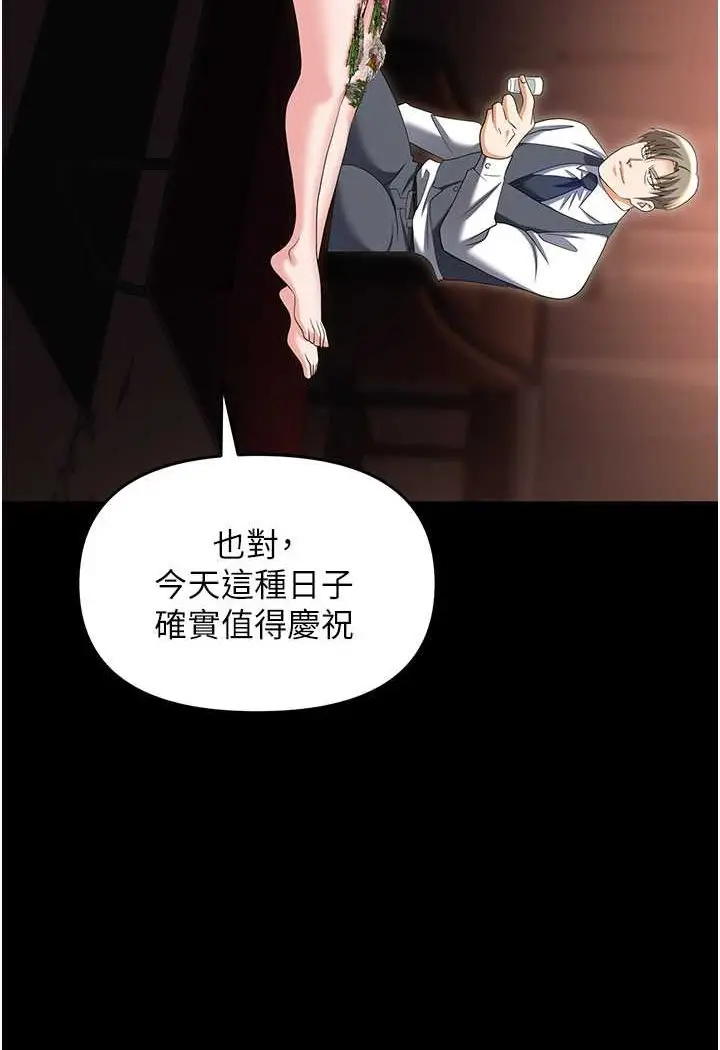 漫画《职场陷阱》第79话第130张图
