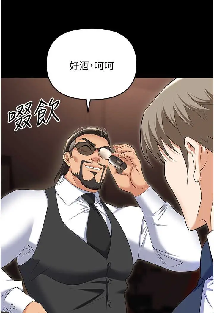 漫画《职场陷阱》第79话第131张图