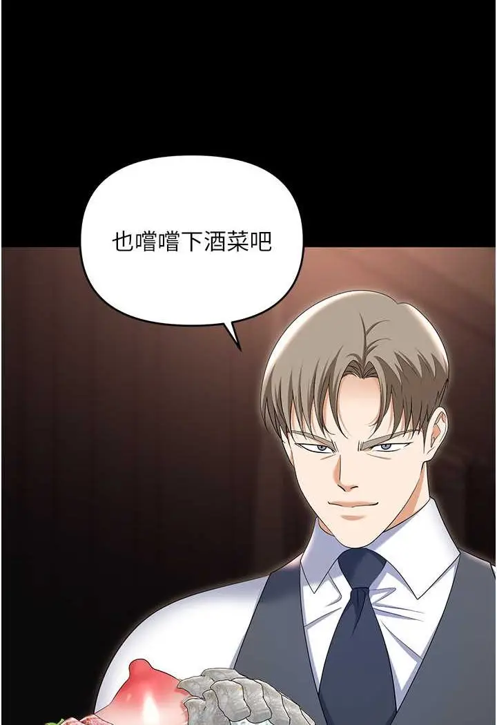漫画《职场陷阱》第79话第133张图