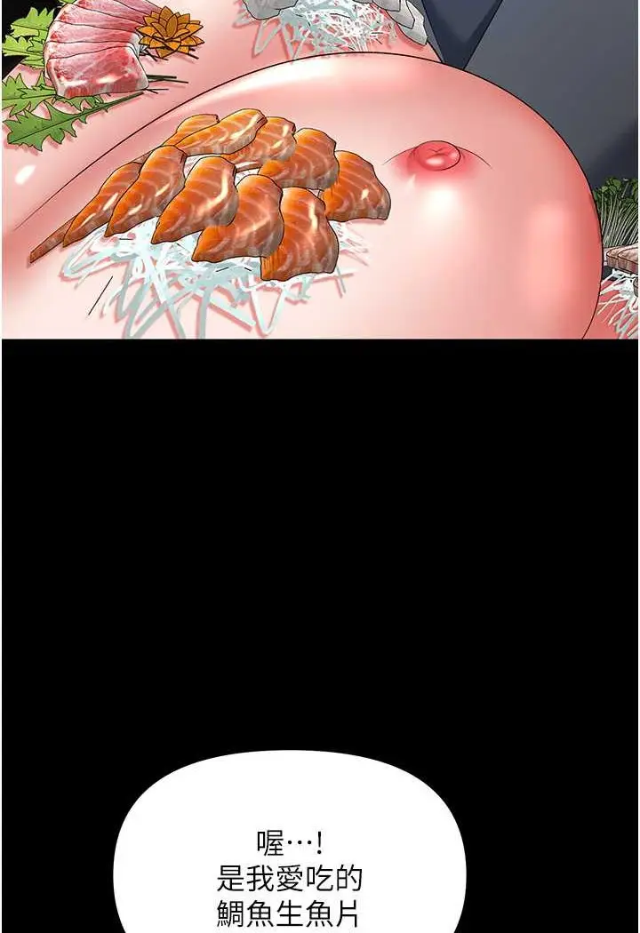 漫画《职场陷阱》第79话第134张图