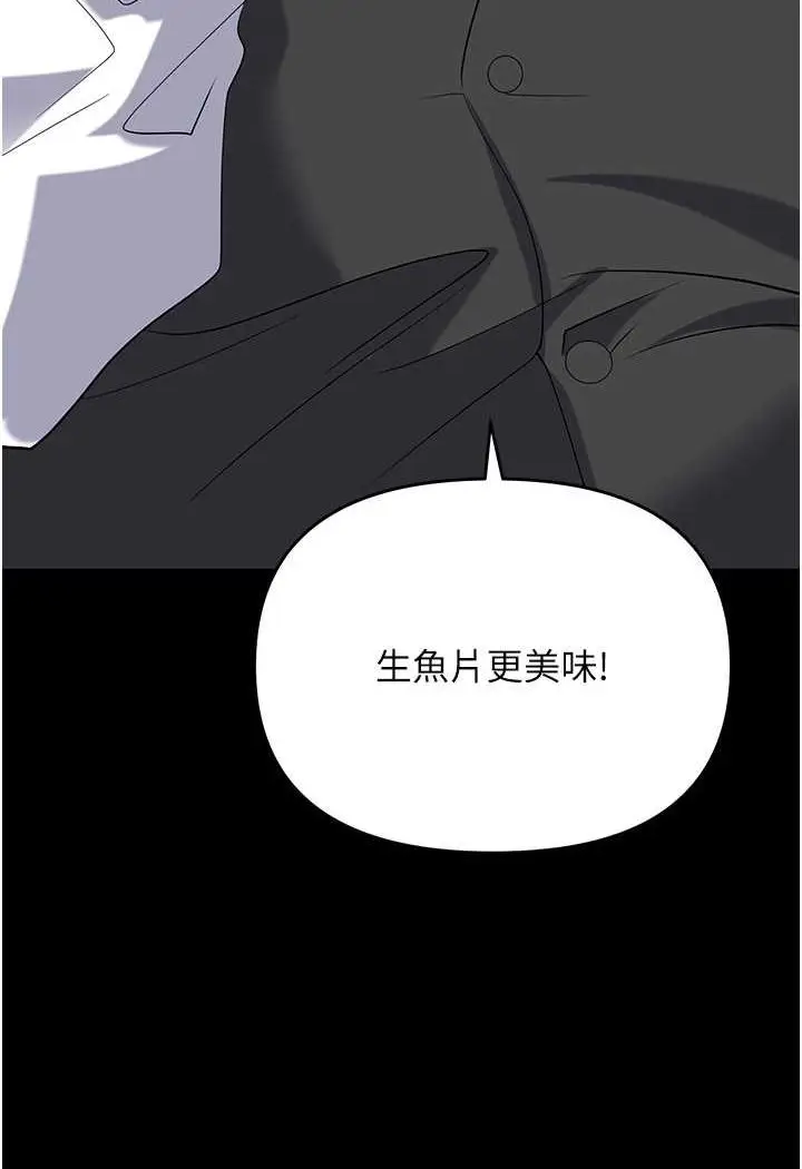 漫画《职场陷阱》第79话第138张图