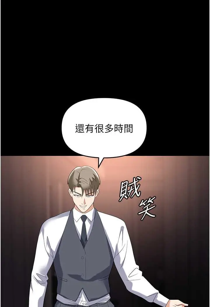 漫画《职场陷阱》第79话第143张图
