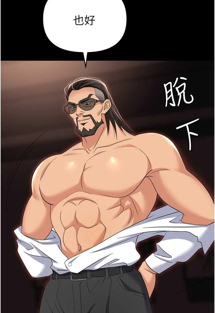 漫画《职场陷阱》第79话第146张图
