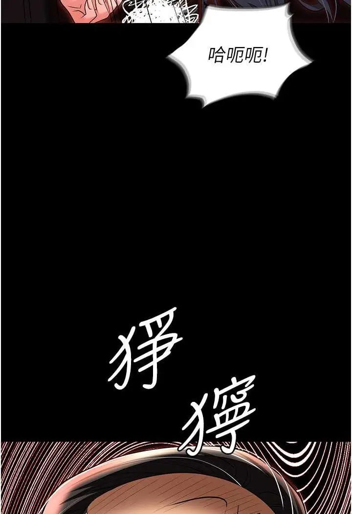 漫画《职场陷阱》第79话第151张图