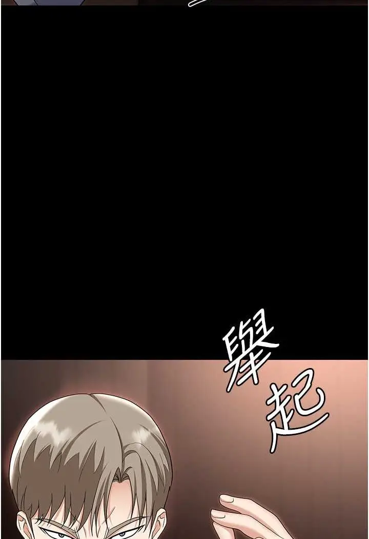 漫画《职场陷阱》第79话第158张图