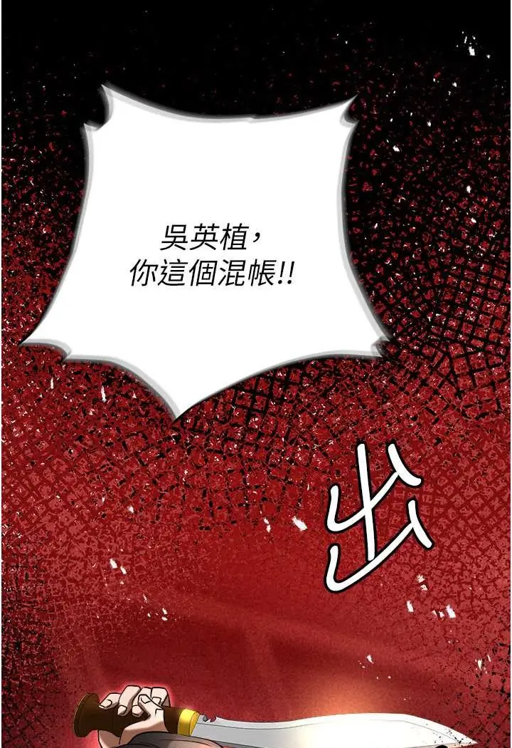 漫画《职场陷阱》第79话第162张图