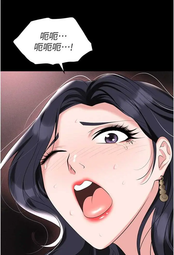 漫画《职场陷阱》第79话第19张图