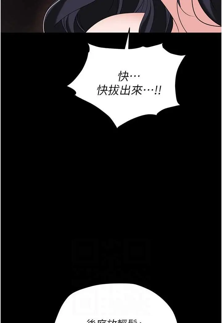漫画《职场陷阱》第79话第20张图