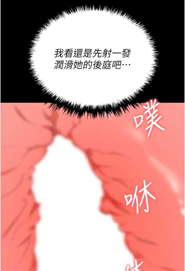 漫画《职场陷阱》第79话第26张图