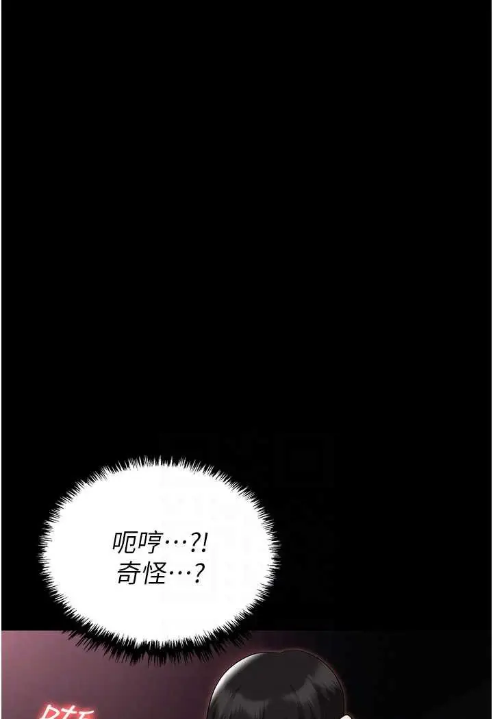 漫画《职场陷阱》第79话第30张图
