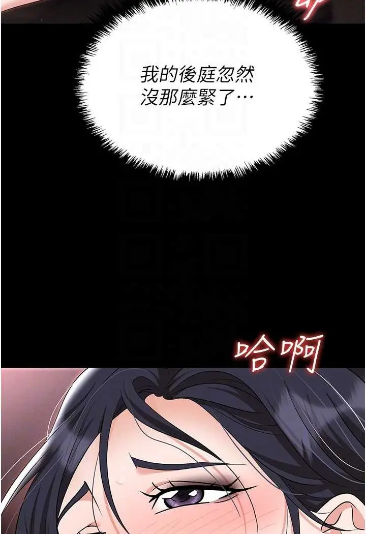 漫画《职场陷阱》第79话第32张图