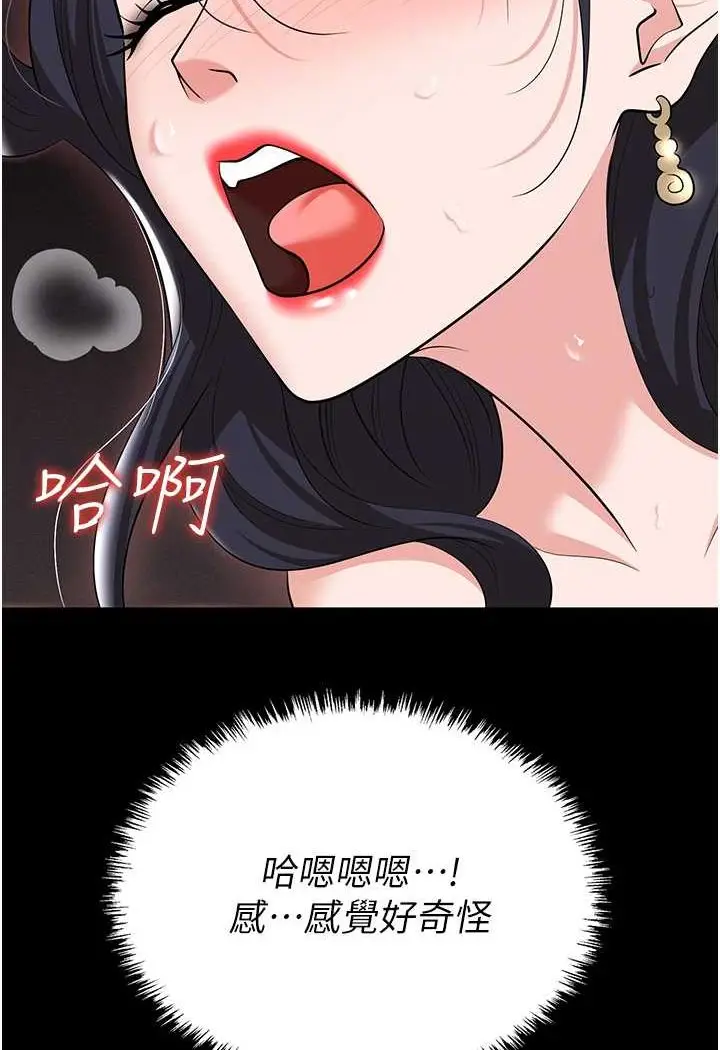 漫画《职场陷阱》第79话第33张图