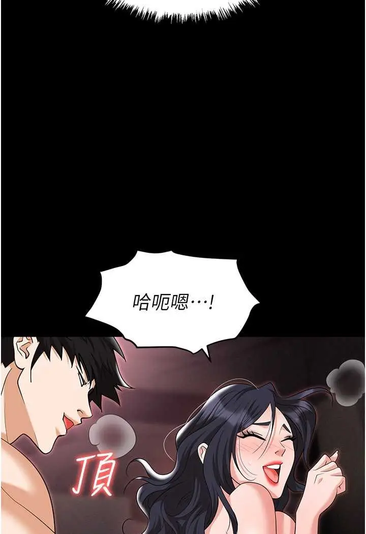 漫画《职场陷阱》第79话第34张图
