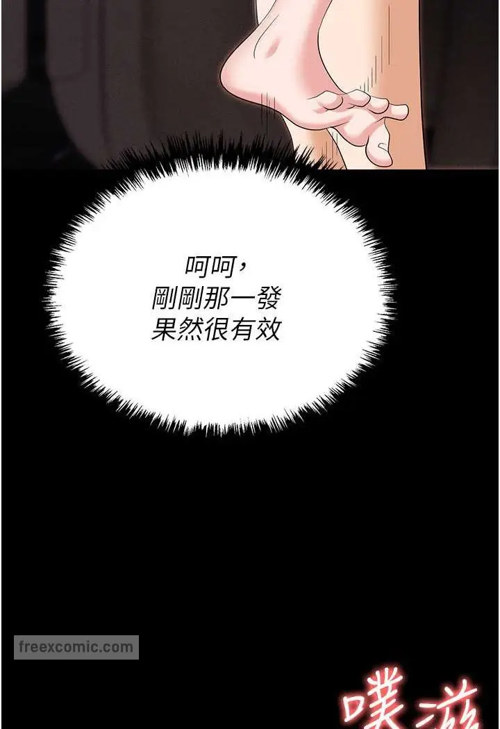 漫画《职场陷阱》第79话第36张图